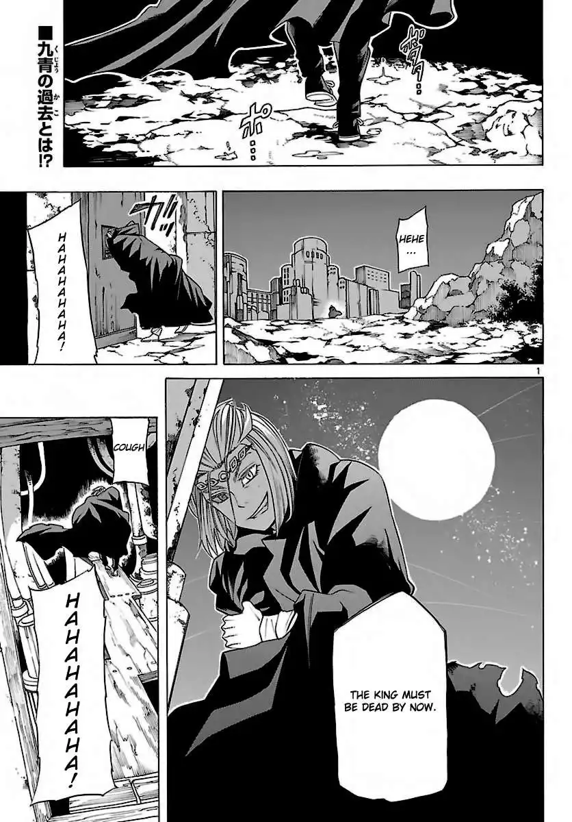 Seiketsu no Haguruma Chapter 33 2